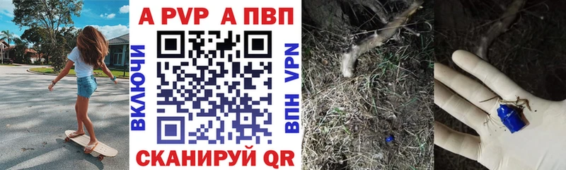 Купить где  Болохово  A-PVP кристаллы 