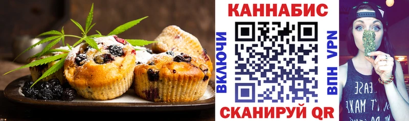Купить где  Болохово  Печенье с ТГК конопля 