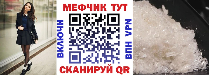 Меф 4 MMC  Купить где  Болохово 