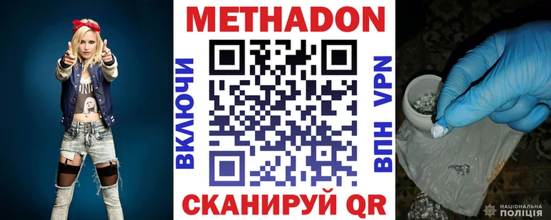 МЕТАДОН methadone  Купить  Болохово 