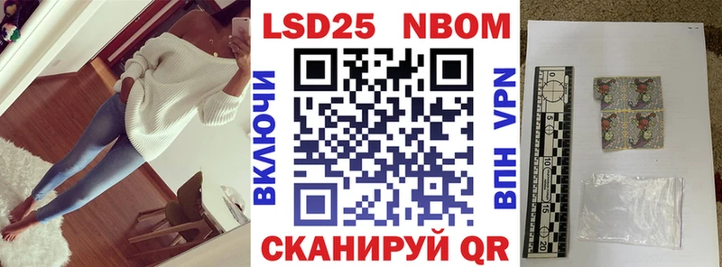 Марки N-bome 1500мкг Купить закладки Болохово